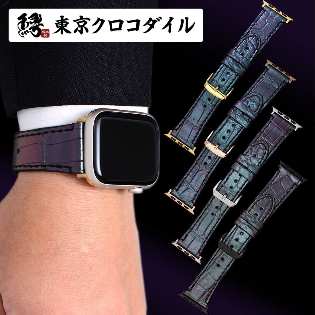 アップルウォッチ バンド クロコダイル 日本製 オーロラ シリーズ11 10 マジョーラ ultra3 SE第3世代 高級 メンズ レディース レザー 革 本革 おしゃれ Apple Watch Series ブランド ナイルクロコダイル 7 8 Ultra ウルトラ 38mm 40mm 41mm 42mm 44mm 45mm 46mm 49mm