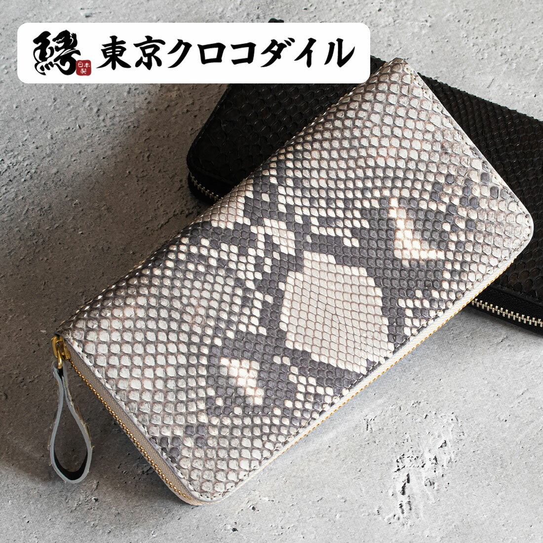 パイソン 財布 長財布 蛇革 ヘビ革 メンズ 日本製 ラウンドファスナー フロントカット ダイヤモンドパイソン ブランド カジュアル 金運 レザー 革 ギフト ラッピング