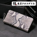 パイソン 財布 長財布 蛇革 ヘビ革 メンズ ラウンドファスナー フロントカット ダイヤモンドパイソン 日本製 ブランド カジュアル 金運 レザー 革 ギフト ラッピング