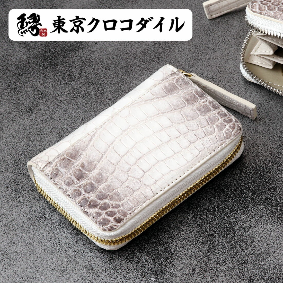 ♥️特別価格♥️新品未使用♥️高級皮革ヒマラヤクロコダイル三つ折財布 楽天市場】【今だけ15％OFFクーポンあり】クロコダイル 三つ折り