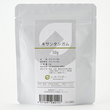 キサンタンガム50g