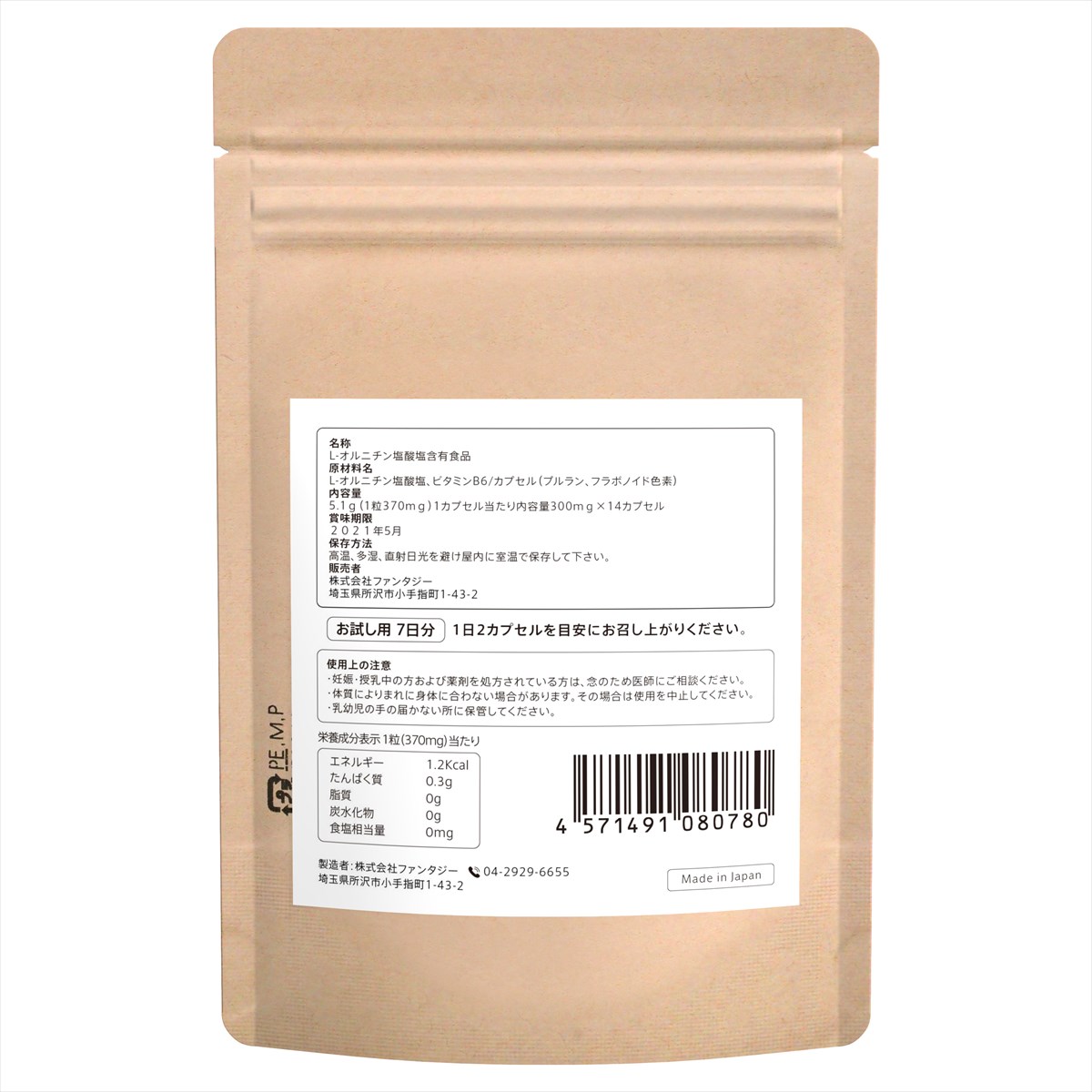 ���������Υ���˥��󥵥ץ� L-����˥���300mg��ͭ ���7��ʬ(14���ץ���)