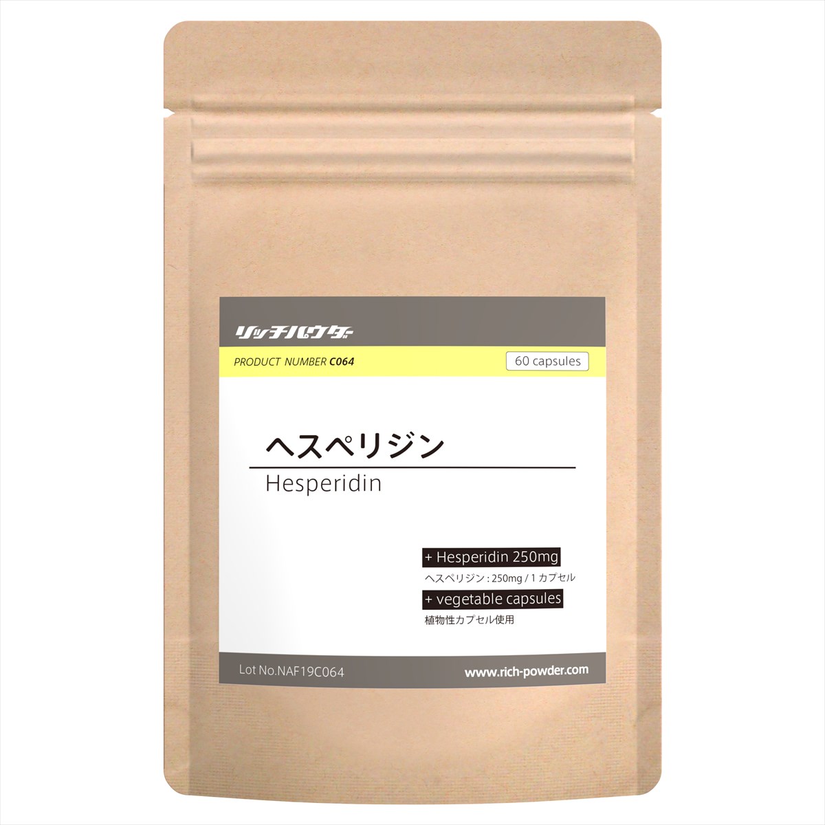 ヘスペリジン サプリ ビタミンP ヘスペリジン250mg含有 国内生産品 30日分 60カプセル 