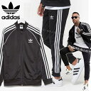 ◆【adidas originals Superstar Track Jacket pants】◆アディダス スーパースター 上下セットアップ ジャケット パンツ ジョガー◆ SST ブラック 黒