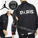 ◆ヨーロッパよりお届け◆【Jordan x PSG 】メンズ◆争奪必死のコラボ◆ジャケット◆パリサンジェルマン◆ジョーダン