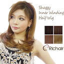 ハーフウィッグ 内巻きシャギーハーフウィッグ(レディース 女性用 かつら WIG エクステ 黒髪 茶髪 フラダンス タヒチアンダンス HULA フラウィッグ)