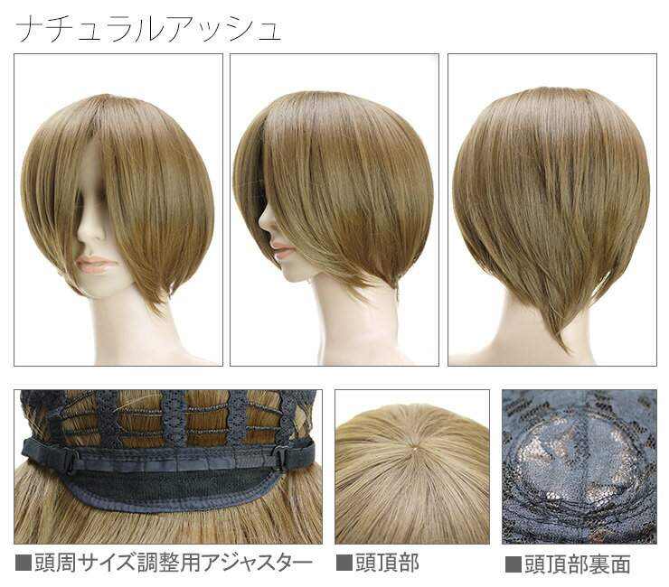 ナチュラルアッシュ