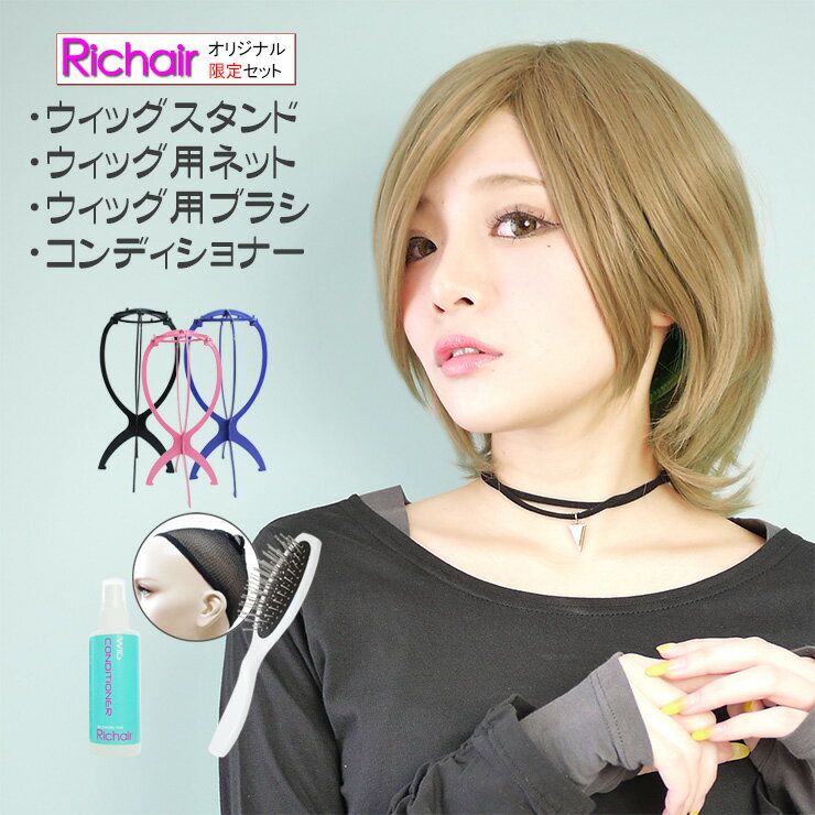 コスプレウィッグ ショートストレートフルウィッグ【ネット&ブラシ&スプレー&スタンドのセット】ナチュラルブラック シルバー ブロンド ダークグレー パープル(男...