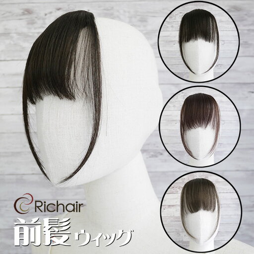 軽量 前髪ウィッグ(シースルーバング 自然 極薄 ポイントウィッグ エクステ) 軽量 前髪ウィッグ(シースルーバング 自然 極薄 ポイントウィッグ エクステ)