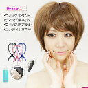 フルウィッグ&ケア用品の限定セット!ふんわりショートウィッグ&スタンド&ネット&ブラシ&コンディショナー(ウイッグ かつら 医療用)