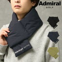 【全品10倍★5/16(金)2時迄】アドミラル ゴルフ ダウンマフラー メンズ ADMB369F Admiral GOLF 防寒具 寒さ対策 軽量 コンパクト ...