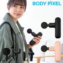 ボディピクセル マッサージガン マッスルガン ハンディ 標準セット BODYPIXEL MuscleGun HANDY｜コンパクト 小型 ハンディガン 韓国 マッサージャー マッサージ器 筋膜リリース 足 顔 肩 首 腰 美容 1年保証