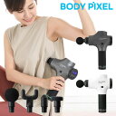 ボディピクセル マッサージガン マッスルガン プロ 標準セット BODYPIXEL MuscleGun PRO｜ハンディガン 韓国 マッサージャー マッサージ器 筋膜リリース 筋肉 顔 肩 首 足 ふくらはぎ 腰 美容 健康 1年保証