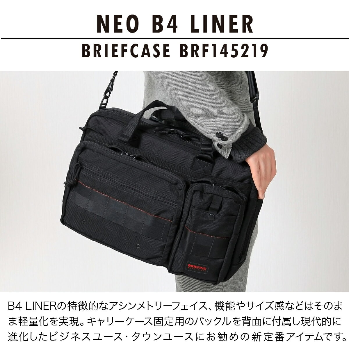 ブリーフィング ブリーフケース USA BRF145219 BRIEFING NEO B4 LINER 2WAY ショルダー ビジネスバッグ キャリーオン セットアップ ビジネス バリスティックナイロン メンズ[bef][PO10][即日発送]