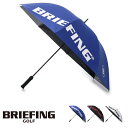 ブリーフィング ゴルフ 傘 メンズ BRG221G25 BRIEFING 晴雨兼用 雨傘 日傘 UVカット 撥水 大きめ 大きい スポーツ パラソル アンブレラ ブランド PO10 即日発送