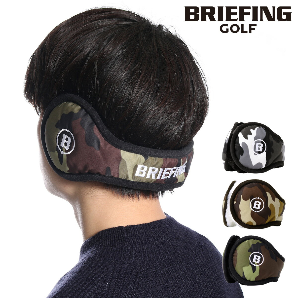 【全品10倍｜4/24 20時～期間限定】ブリーフィング ゴルフ イヤーマフ 耳あて CAMO EAR MUFF メンズBRG223F10 BRIEFING GOLF 迷彩 カモフラ コンパクト イヤマフ イヤーウォーマー 防寒 秋冬[即日発送]