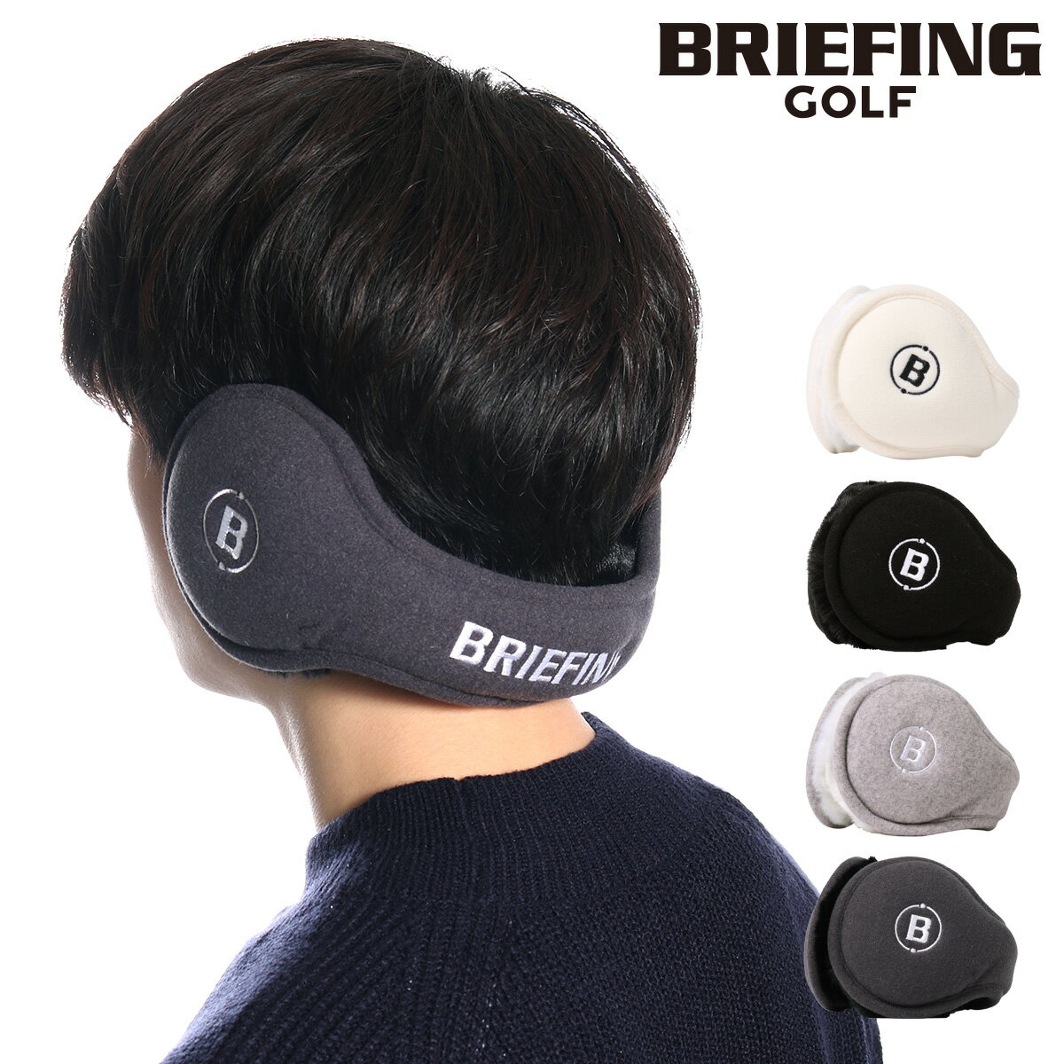 楽天SAC’SBAR LIFESTYLE GOLF＆SPORTSブリーフィング ゴルフ イヤーマフ 耳あて TWEEDY EAR MUFF メンズ BRG223F11 BRIEFING GOLF コンパクト イヤマフ イヤーウォーマー 防寒 秋冬[即日発送]