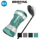 ブリーフィング ゴルフ ドライバーカバー ヘッドカバー エコツイル メンズ レディース BRG223G34 BRIEFING GOLF 撥水 DRIVER COVER ECO TWILL 22AW