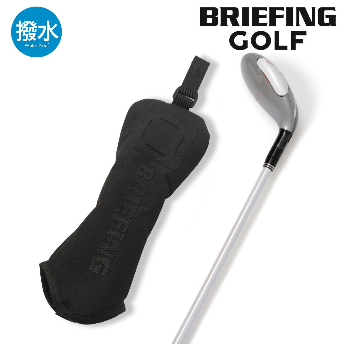 Rakuten - ブリーフィング ゴルフ ユーティリティカバー ヘッドカバー メンズ BRG233G04 DL SERIES BRIEFING 撥水[即日発送]