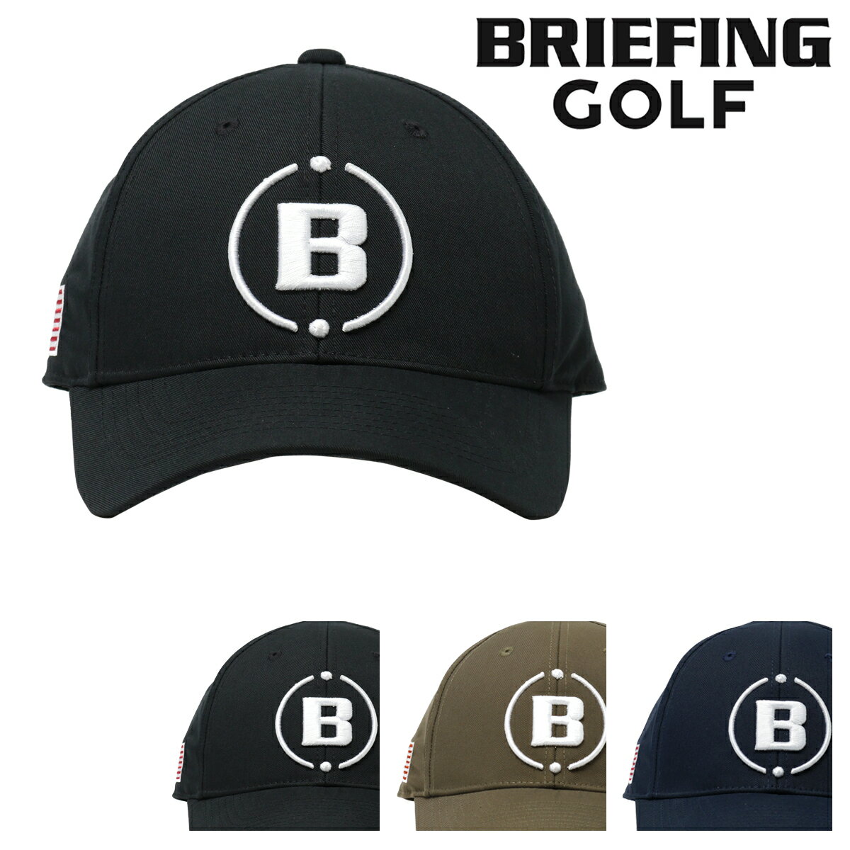 【全品10倍｜5/1 0時～期間限定】ブリーフィング ゴルフ キャップ 帽子 メンズ スポーツ アウトドア BRG233MA7 B-LOGO CAP PRO BRIEFING サイズ調整可能[即日発送]