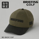 【全品10倍★9/12(金)0時迄】ブリーフィング ゴルフ キャップ 帽子 別注 当社限定 メンズ BGW253M02 BRIEFING GOLF サイズ調節 ...