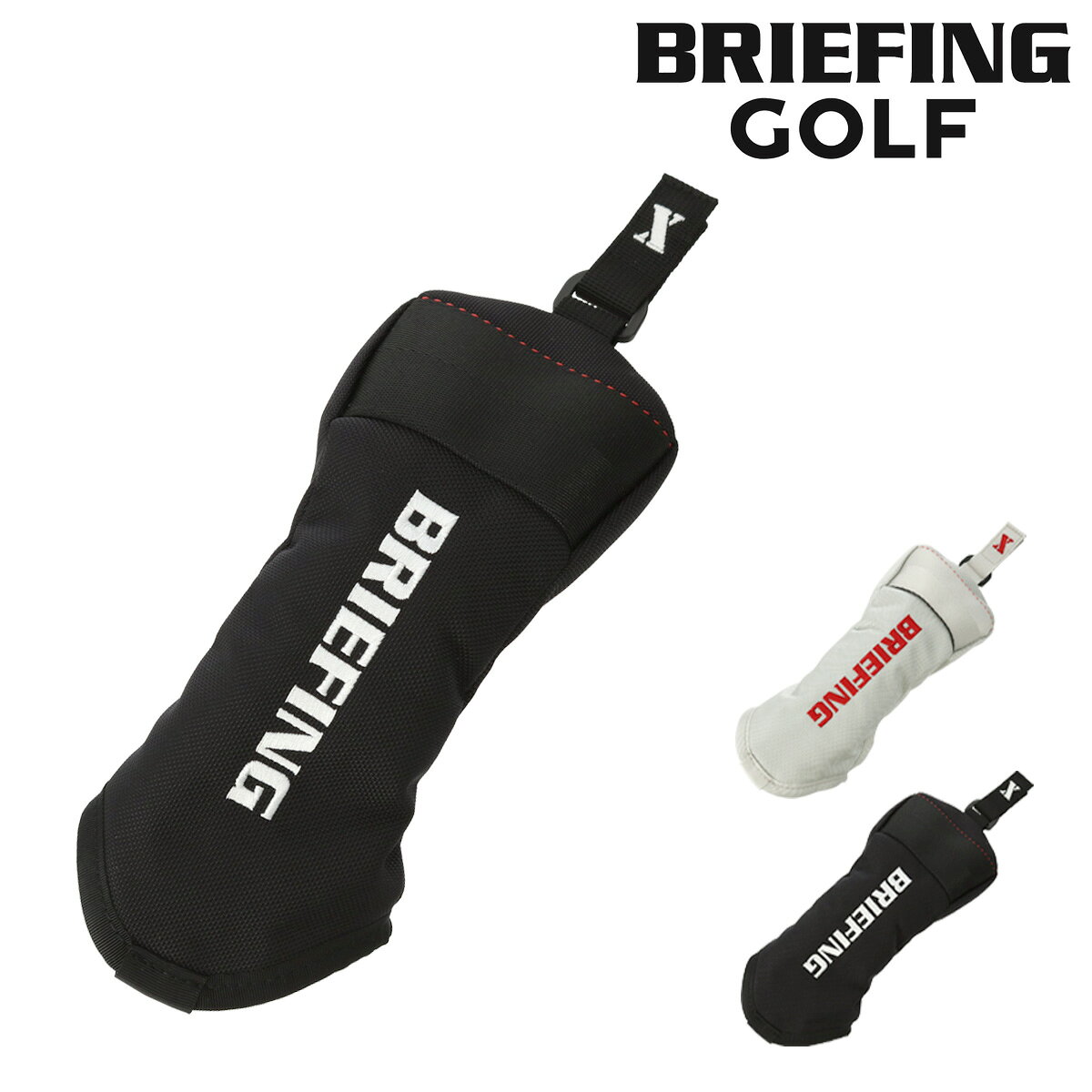 Rakuten - ブリーフィング ゴルフ ユーティリティーカバー ヘッドカバー プロエア BRG241G42 BRIEFING UTILITY COVER PRO AIR[即日発送]