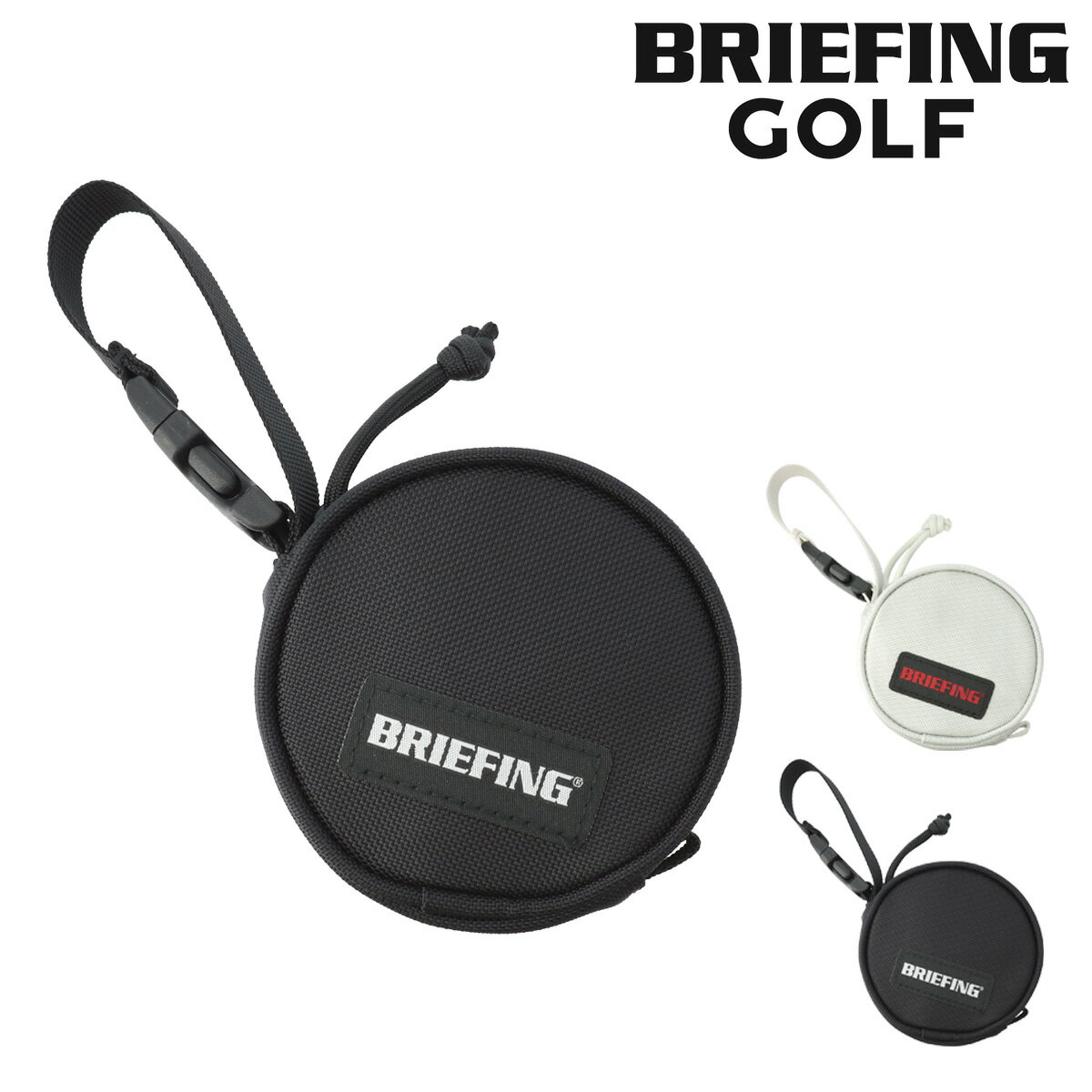 Rakuten - ブリーフィング ゴルフ ラウンドポーチ プロエア BRG241G45 BRIEFING CIRCLE ROUND POUCH PRO AIR[即日発送]