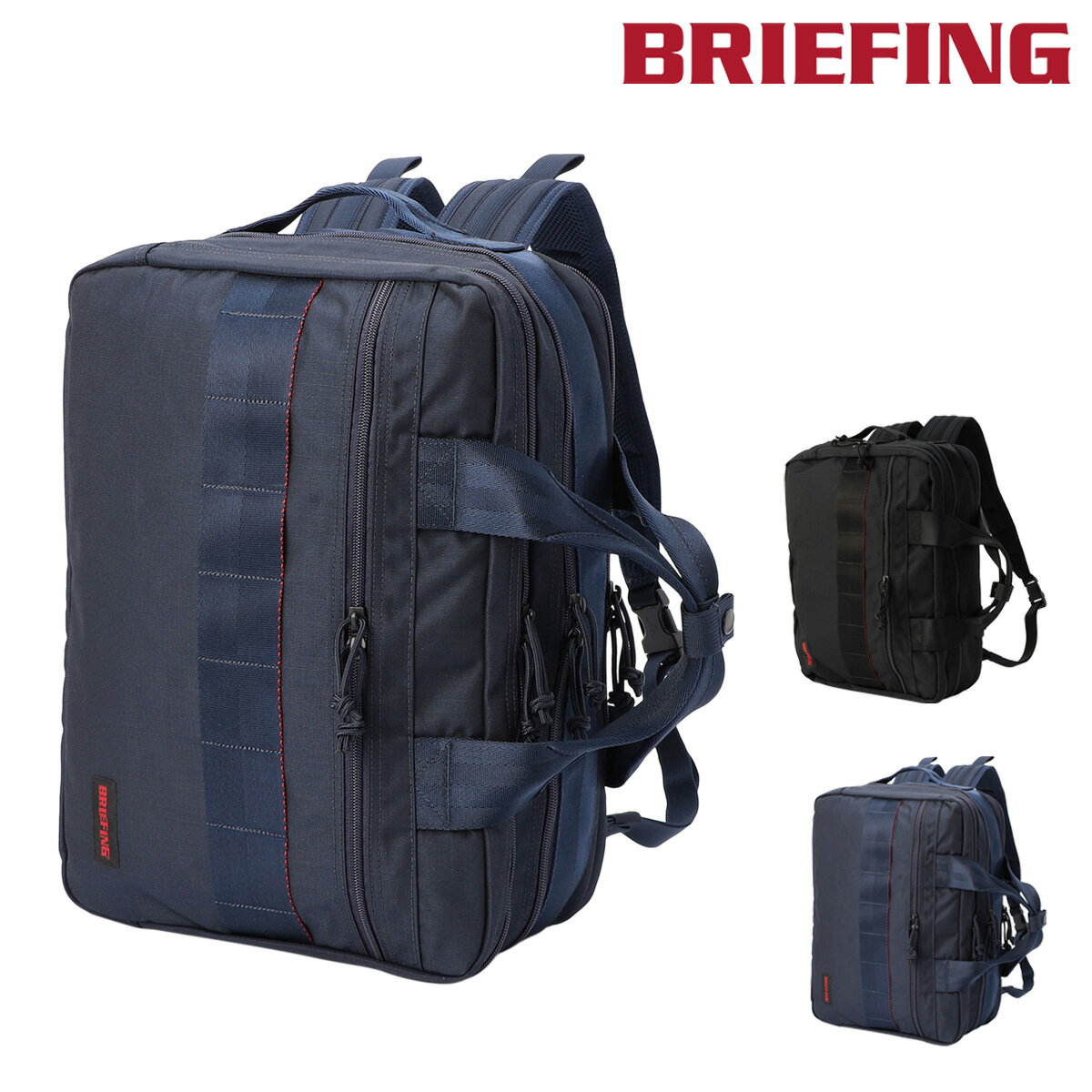 ブリーフィング リュックサック モジュールウェア バックパック ブリーフケース BRA233P19 BRIEFING MODULEWARE TR-3 S MW GENII 軽量[即日発送](4.0)