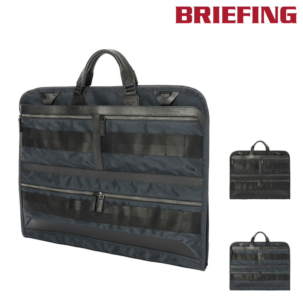 ブリーフィング ガーメントケース メンズ スーツ入れ ガーメントバッグ BRIEFING ブランド 出張 スーツ ビジネス 持ち運び キャリーオン 衣装バッグ 旅行 FUSION FOLDING GARMENT CASE BRA253B03[即日発送]
