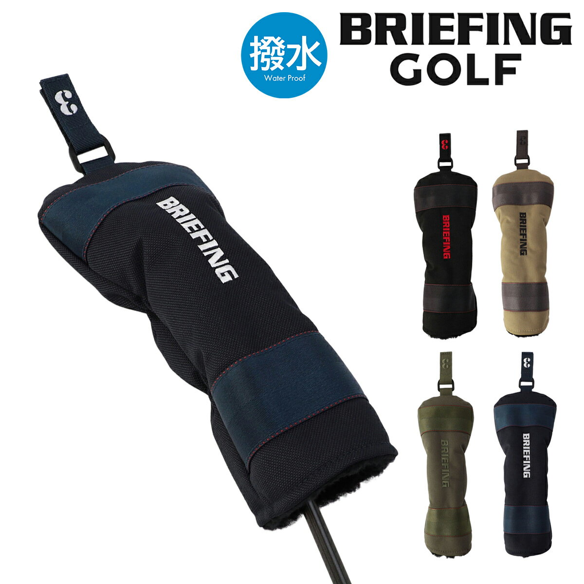ブリーフィング ゴルフ フェアウェイウッドカバー ヘッドカバー STD BRG253G18BRIEFING 撥水 FAIRWAY W..