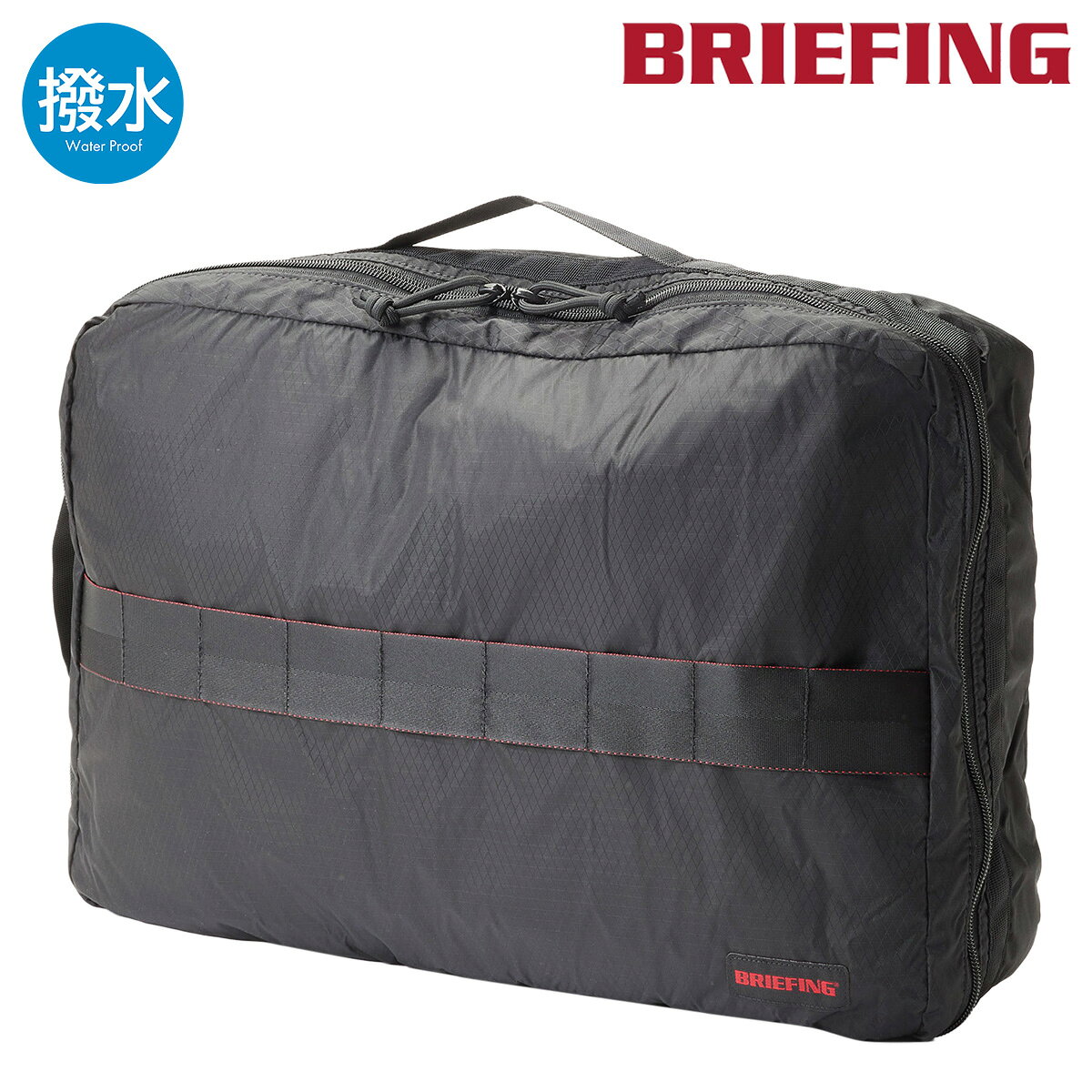 ITEM SPEC COLOR VARIATION ブランド：BRIEFING ブリーフィング 容量に応じて選べる3サイズ展開のパッキングポーチが登場。旅行や出張時のパッキングを効率化し、荷物をすっきり整理できます。PACKING CUBE Lは、展開中のH-98の内装の約半分をカバーするサイズ設計で、スウェットやニット、デニムなど嵩張る衣類の収納に最適。かさばる衣類をまとめて整理でき、スーツケース内のスペースを有効活用できます。素材には、強力糸「ROBIC」を使用したオリジナルのダイヤリップ生地を採用し、軽量性と優れた耐久性を両立。タフなトラベルシーンでも安心して使用可能です。 サイズ：約W45×H31.5×D11cm容量：約13.4L重量：約280g カラー：【010】BLACK 素材：ロビック100デニール ダイヤリップ CO撥水 仕様：ダブルファスナー式開閉内側：ファスナーメッシュポケット×2撥水加工 備考：中国製※完全防水ではないため、ファスナーや縫製部分である針穴からなどの水の侵入は防ぐことはできませんのでご注意ください。●お急ぎでの納期・在庫の確認につきましては、お電話にてお問い合わせ下さい。 ご注意ください： ● 商品の画像は、できるだけ商品に近いカラーにて掲載をしております。 お客様のモニターの発色または設定により、実際の色味と異なる場合もあります。あらかじめご了承ください。 ● メーカーサイズ、もしくは実際に測った寸法となります。商品の素材等の個体差により、若干サイズのばらつきがあります。サイズはあくまでも目安としてお考えください。 ● 天然皮革・素材を使用している商品によっては、天然素材の特性上、部位により風合いやシミ・シワ感や焦げ、濃淡など多少の個体差がある場合があります。あらかじめご了承ください。