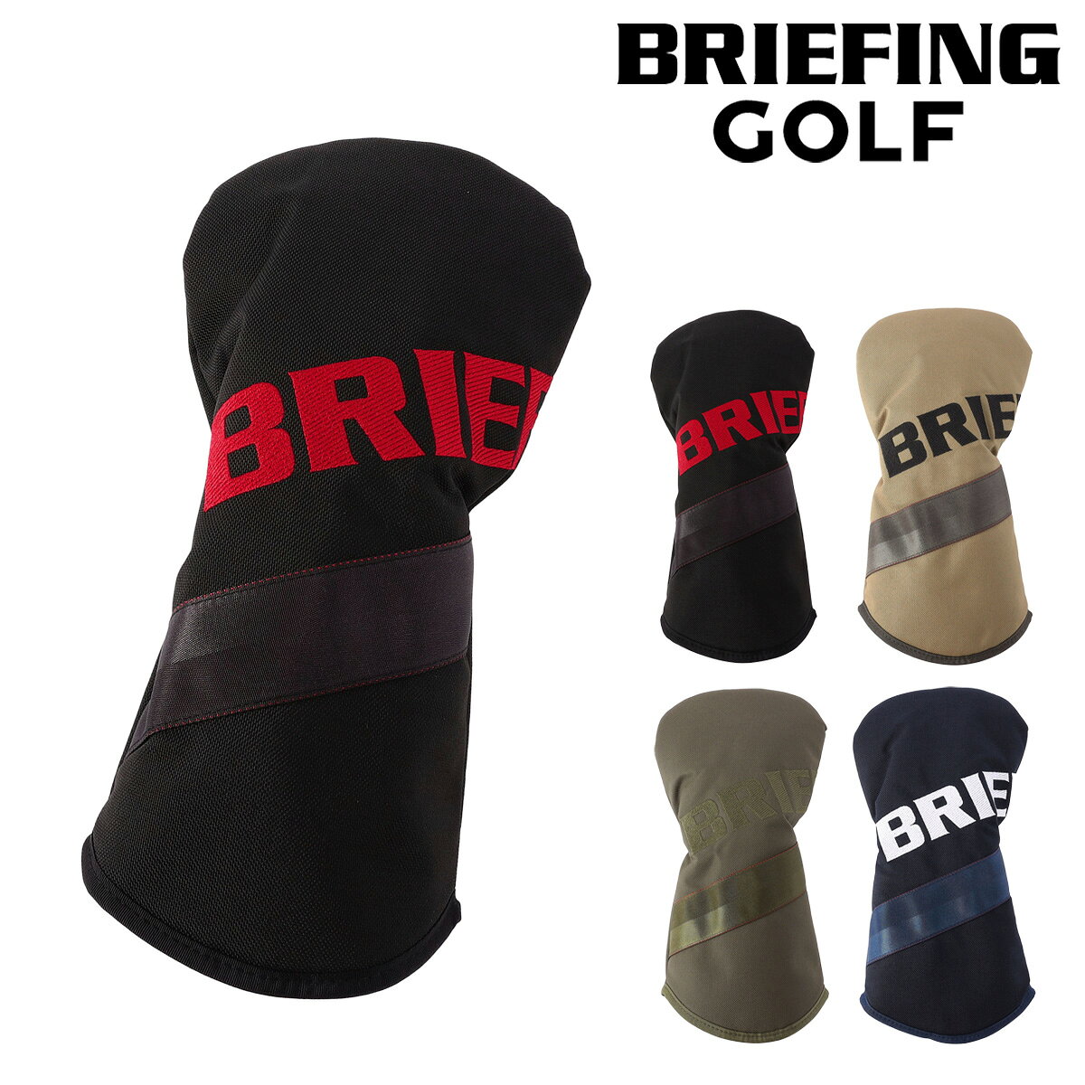 ITEM SPEC COLOR VARIATION ブランド：BRIEFING ブリーフィング バイアス状に配されたウェビングテープとロゴ刺繍が目を惹くヘッドカバー。同デザインで揃えたり、手持ちのヘッドカバーのアクセントに加えたりと、組み合わせは自由自在。特に同素材を使用した「スタンダードシリーズ」とは相性も良く、組み合わせに最適です。 サイズ：約W17×H34cm重量：約130g カラー：【010】BLACK【028】TAN【068】RANGER GREEN【076】NAVY 素材：コーデュラ（R）トゥルーロック500デニールバリスティック 仕様：ドライバー用 ご注意ください： ● 商品の画像は、できるだけ商品に近いカラーにて掲載をしております。 お客様のモニターの発色または設定により、実際の色味と異なる場合もあります。あらかじめご了承ください。 ● メーカーサイズ、もしくは実際に測った寸法となります。商品の素材等の個体差により、若干サイズのばらつきがあります。サイズはあくまでも目安としてお考えください。 ● 天然皮革・素材を使用している商品によっては、天然素材の特性上、部位により風合いやシミ・シワ感や焦げ、濃淡など多少の個体差がある場合があります。あらかじめご了承ください。