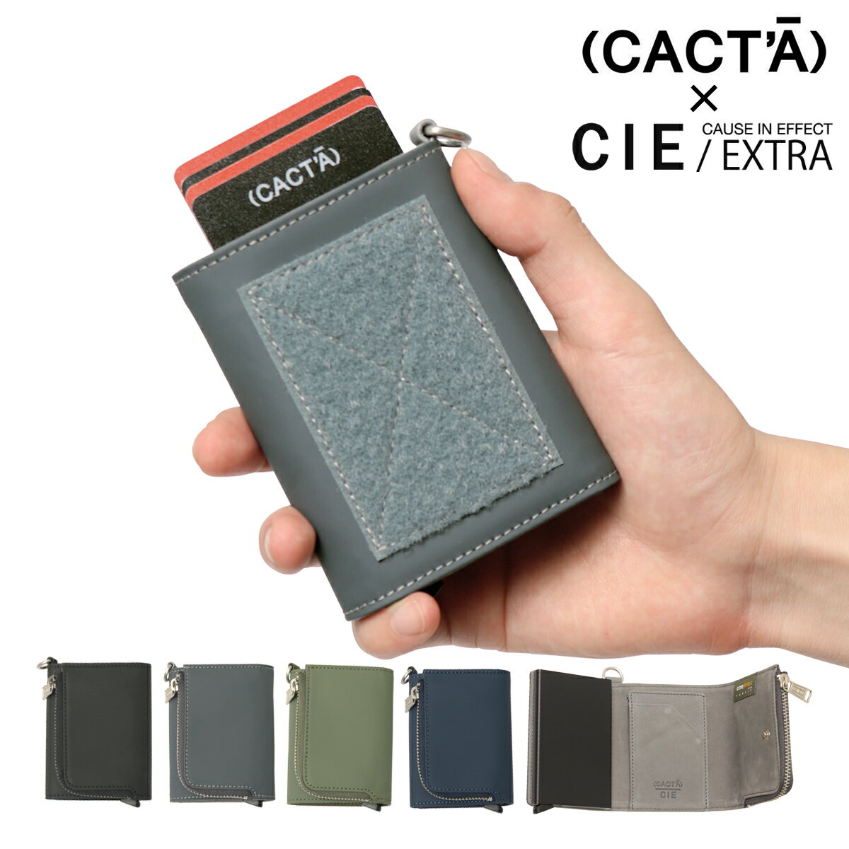 カクタ シー 三つ折り財布 ミニ財布 スキミング防止 コラボ メンズ レディース 2038CACT'A CIE コンパクトウォレット スライド式 カードケース