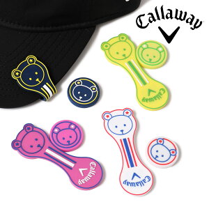 キャロウェイ ゴルフ マーカー マグネットマーカー メンズ レディース Callaway │ Bear ベア くま 可愛い ギフト プレゼント[即日発送]