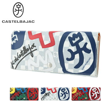 カステルバジャック 長財布 クラー メンズ レディース 66622 CASTELBAJAC | かぶせ 本革 牛革 レザー[PO10]