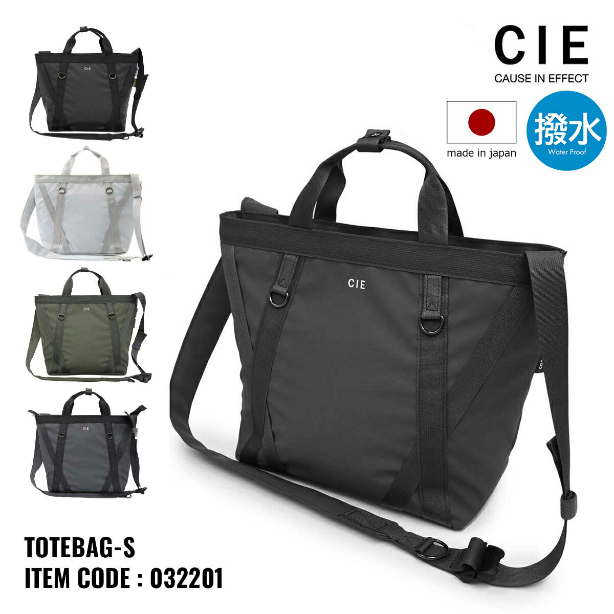CIE トートバッグ ショルダーバッグ 2WAY メンズ レディース 032201 日本製 グリッド3 シー Sサイズ ミニトート 軽量 撥水[即日発送]