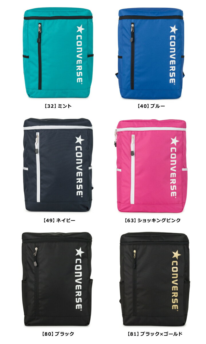 コンバース リュック スクールバッグ 17902700 【 リュックサック デイパック バックパック メンズ レディース ユニセックス 】[bef][PO10]