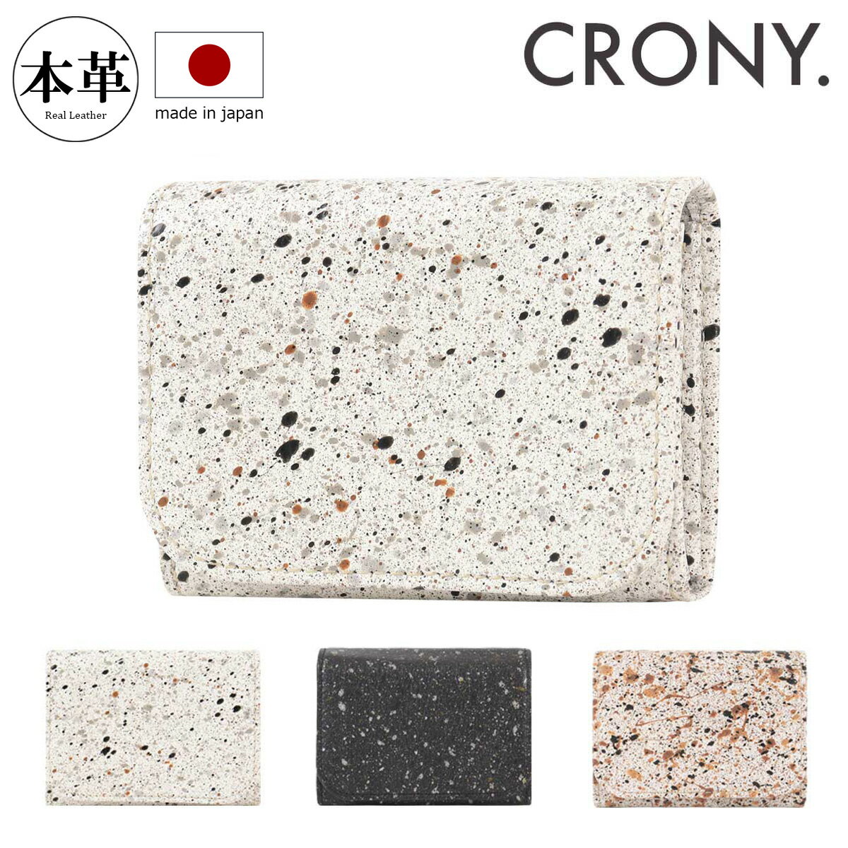 M - 【全品10倍★5/18(月)0時～】クルニー 二つ折り財布 コンパクトウォレット メンズ レディース CRMK-09 MIKAGE CRONY. 本革 牛革 レザー 日本製[即日発送]