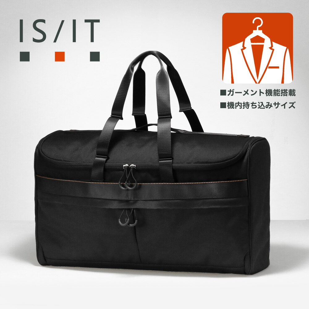 メーカー希望小売価格はメーカーカタログに基づいて掲載していますITEM SPEC COLOR VARIATION ブランド：ISIT イズイット サイズ：約W55×H32×D18cm持ち手長さ：約15cmショルダー長さ：約50～97cm（取り外し可）上面・側面持ち手：約15cm収納持ち手：約77cmポーチ（サイズ：約W25×H15×3.5cm、持ち手長さ：約22cm、重量：約102g) カラー：【01】ブラック 素材：ナイロン 仕様：ダブルファスナー式開閉内側：メッシュファスナーポケット×1メッシュフリーポケット×1ファスナーポケット×5ガーメント部分（ベルクロ+ファスナー式開閉、クロスベルト×2）前面：ファスナーポケット×2ファスナーポケット×1（内側：マグネットボタン×1、持ち手×1）背面：ファスナーポケット×1ファスナーポケット×1（内側：マグネットボタン×1、持ち手×1）ポーチ（ファスナ－式開閉、背面：スナップボタン式ポケット×1、持ち手取り外し可） 付属：ポーチ×1カラビナ×1 備考：※この製品に使用しております素材は、現在の染色技術では水濡れ、摩擦による多少の色落ちは避けられません。雨の日や汗をかいた時、淡色の服装をされる時などは、特にご注意ください。 ご注意ください： ● 商品の画像は、できるだけ商品に近いカラーにて掲載をしております。 お客様のモニターの発色または設定により、実際の色味と異なる場合もあります。あらかじめご了承ください。 ● メーカーサイズ、もしくは実際に測った寸法となります。商品の素材等の個体差により、若干サイズのばらつきがあります。サイズはあくまでも目安としてお考えください。 ● 天然皮革・素材を使用している商品によっては、天然素材の特性上、部位により風合いやシミ・シワ感や焦げ、濃淡など多少の個体差がある場合があります。あらかじめご了承ください。 関連ワード：イズイット ガーメントバッグ リュック 当社限定 別注 ビジネスバッグ ボストンバッグ ISIT IS/IT 出張 会社 旅行 ビジネス トラベル 3way 345225 普段使い 通勤 通学 街歩き 休日 日帰り旅行 観光 レジャー 日常使い コーディネート 新生活 誕生日 記念日 父の日 母の日 クリスマス お祝い 贈答品