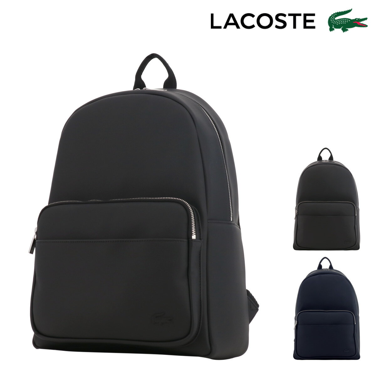 ラコステ リュック メンズ MENS CLASSIC NH4430HC LACOSTE バックパック デイパック 13インチ PC対応 即日発送