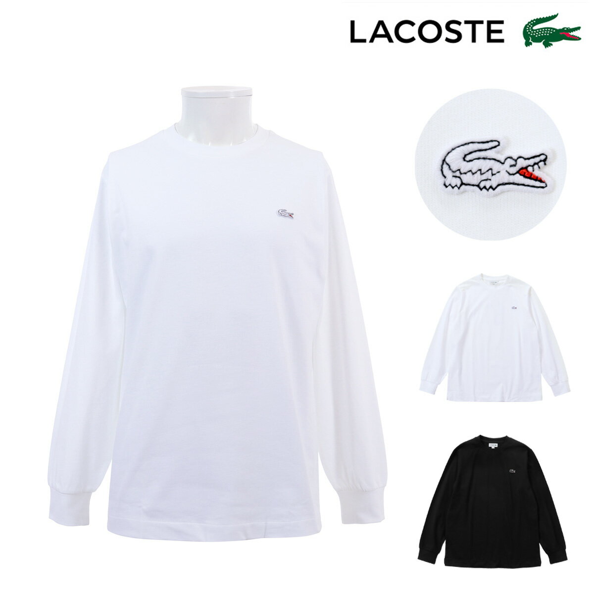 ラコステ Tシャツ 長袖 ロングスリーブ ロンT ベーシック メンズTH5583-99 LACOSTE トップス ロゴ ブランド オーガニックコットン[即日発送]