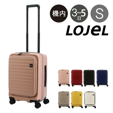 ロジェール LOJEL スーツケース CUBO-S 50.5cm キャリーケース キャリーバッグ ビジネスキャリー 機内持ち込み可能 拡張機能 エキスパンダブル TSAロック搭載[PO10][bef]