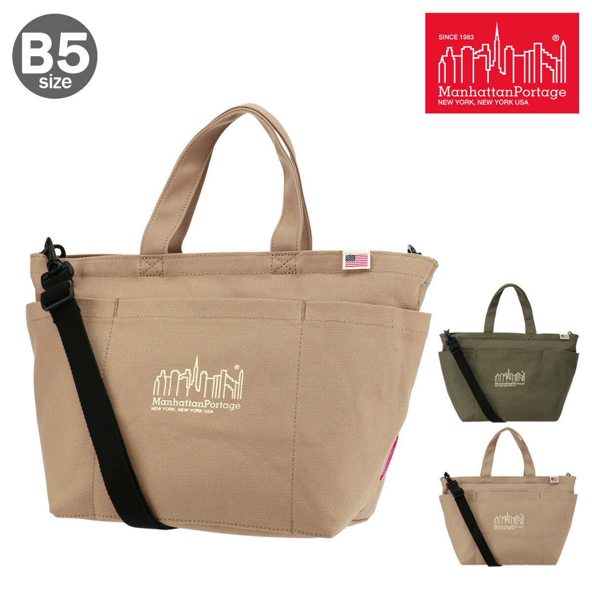 Rakuten - Manhattan Portage マンハッタンポーテージ 撥水 B5 2WAY トートバッグ ショルダーバッグ MP1360CNVS キャンバス[即日発送]
