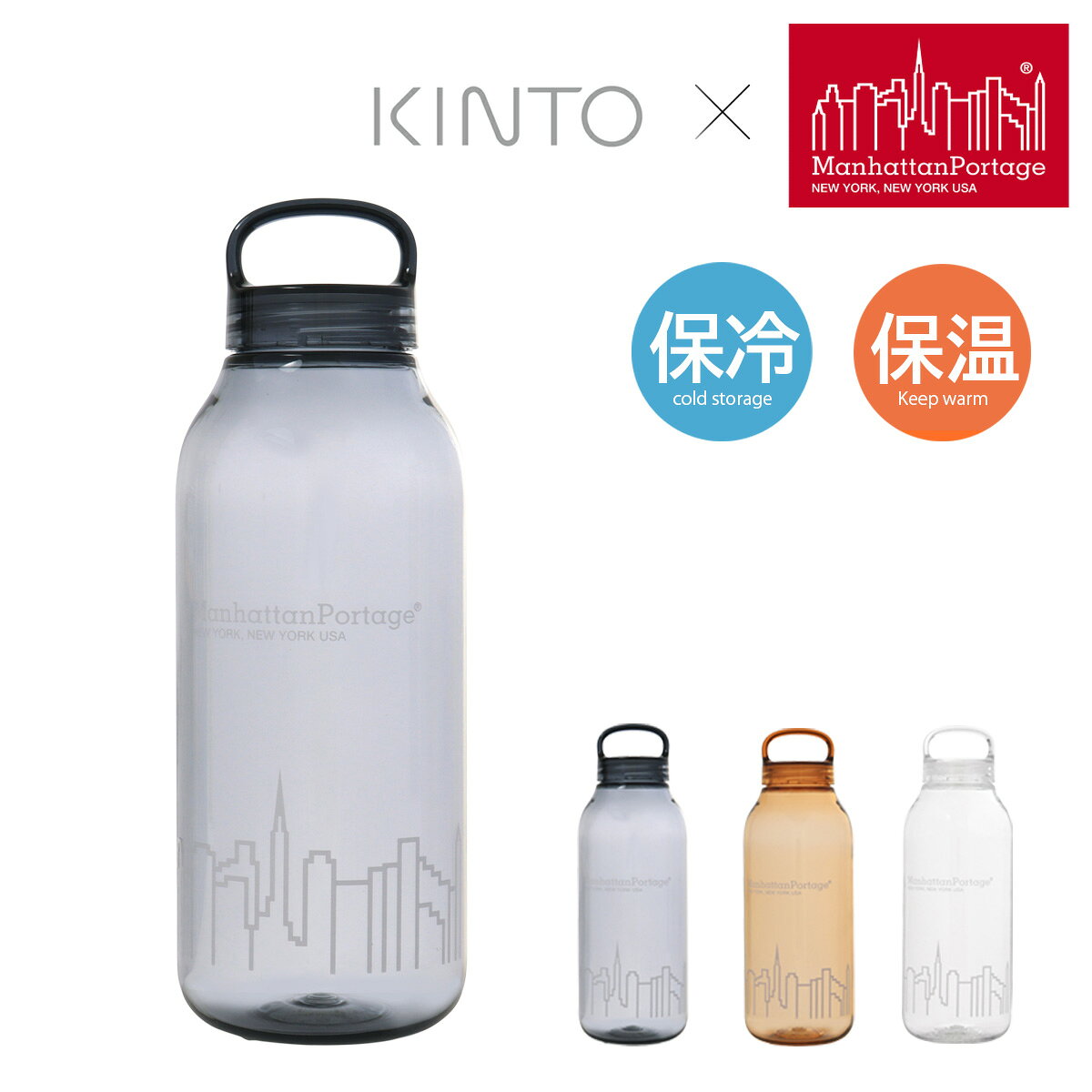 Rakuten - Manhattan Portage マンハッタンポーテージ KINTO ボトル 水筒 MPBOTTLE500KINTO 保温 保冷 軽量 お出かけ 持ち歩き フェス ライブ スポーツ [即日発送]