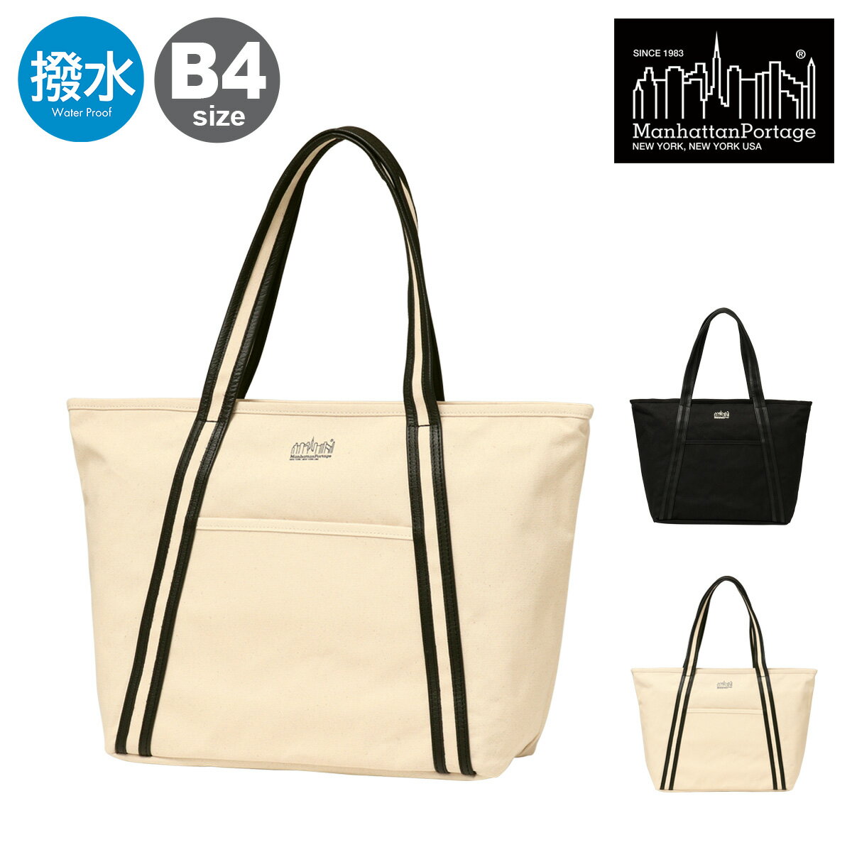Manhattan Portage マンハッタンポーテージ トートバッグ B4 撥水BLACK LABEL ブラックレーベル MP1385LCVLBL PC収納 通勤 通学 送料無料[即日発送]