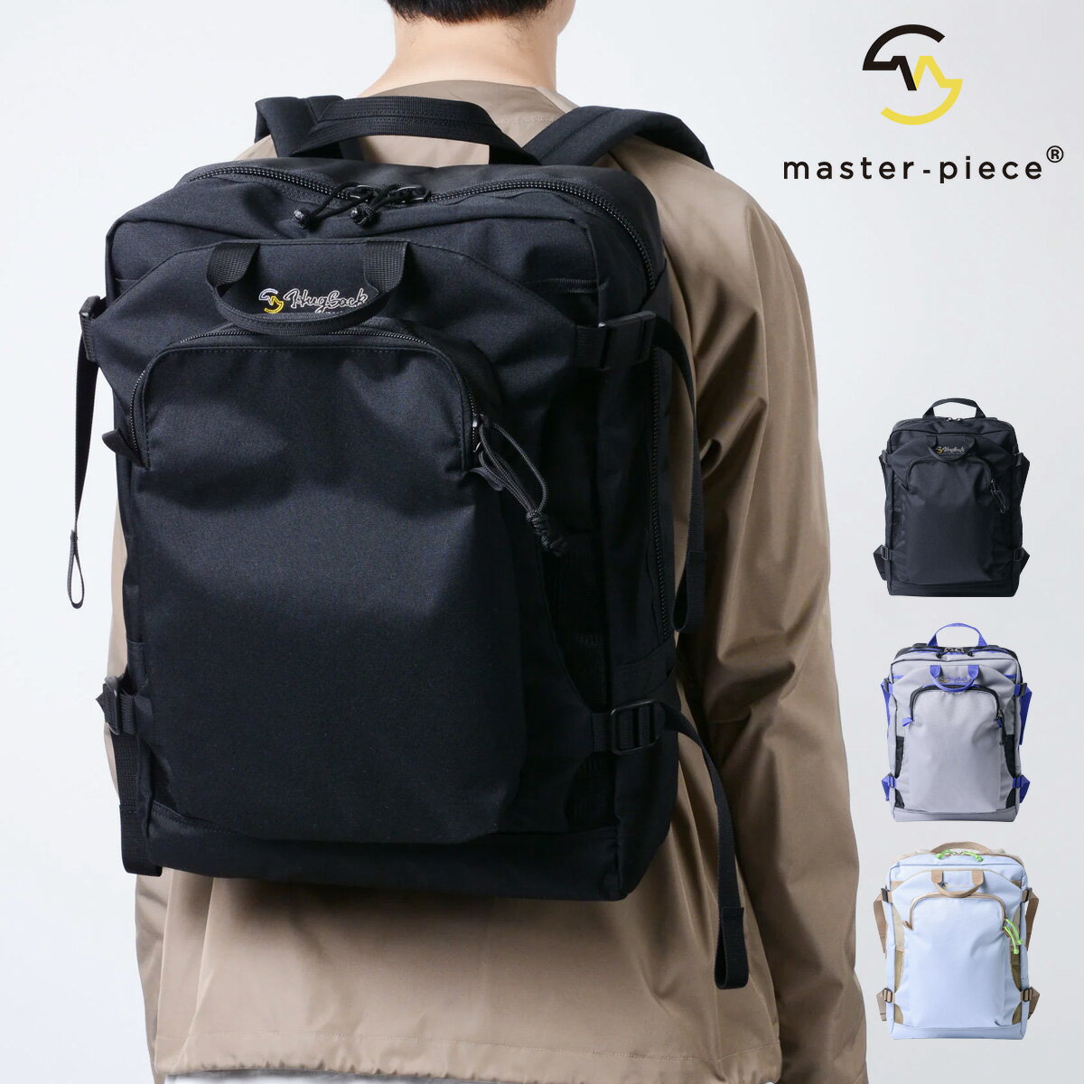 Rakuten - マスターピース バックパック リュックサック B4 16インチ メンズ レディース mspc 03230 Hugsack master piece 軽量 日本製 カジュアル[即日発送]