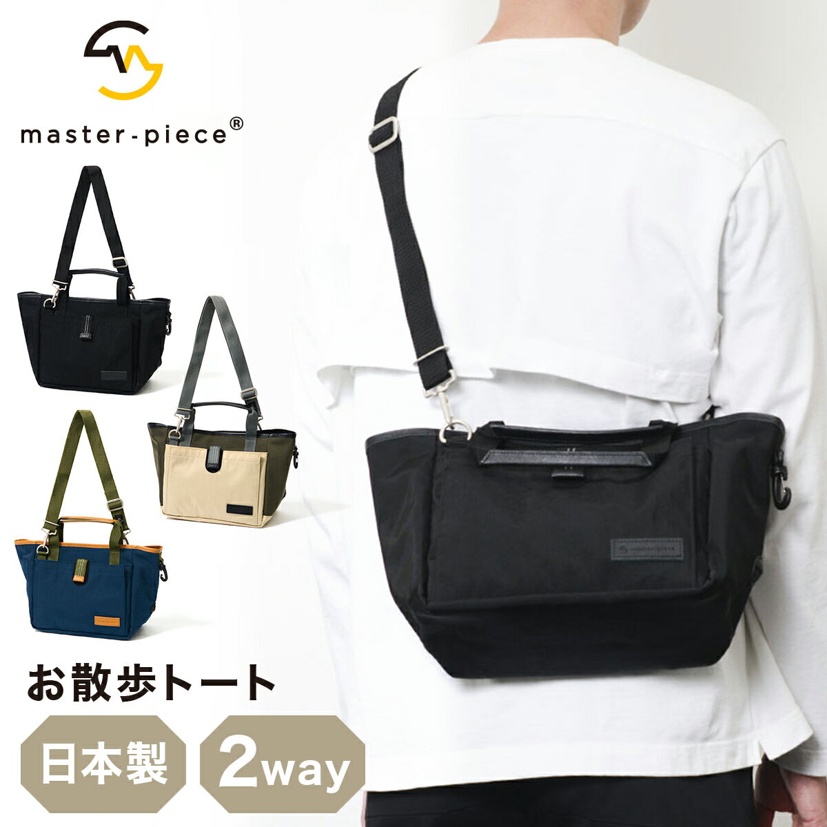 ޥԡ ڥå ȡȥХå Хå  master-piece PET link-p 310002 2WAY ߥ˥ȡ...