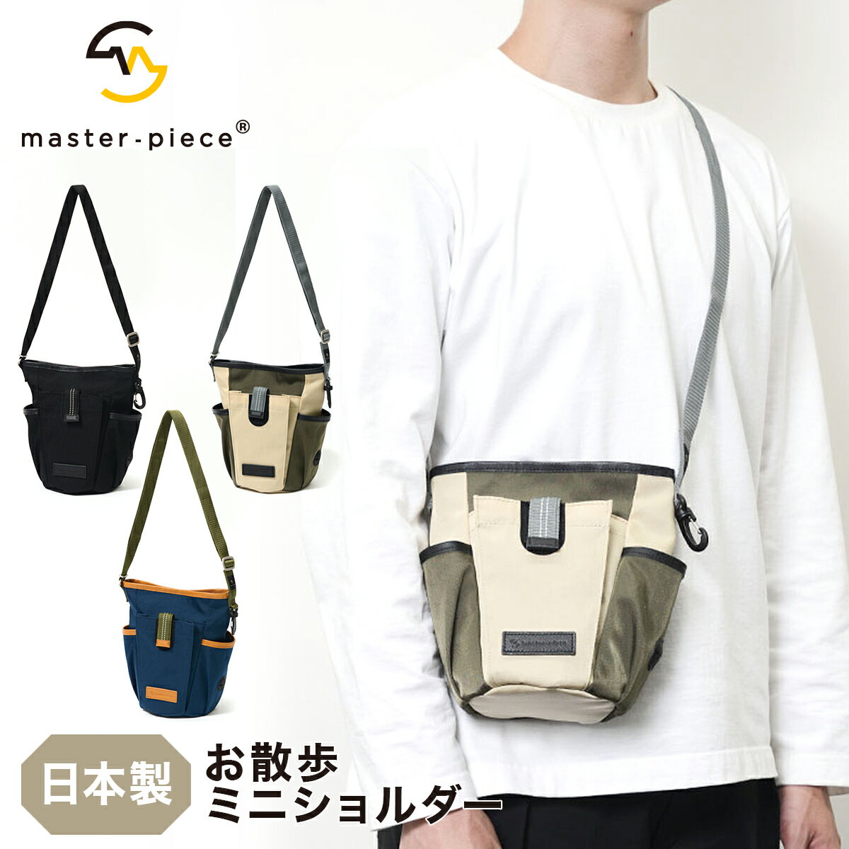 【全品10倍｜5/30 24時迄】マスターピース ペット ショルダーバッグ お散歩バッグ 日本製 master-piece PET link-p 310003 ミニショルダー 犬 猫 散歩 お出かけ 旅行 即日発送