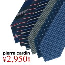 【 ピエールカルダン pierre cardin 】 ネクタイ ブランド メンズ
