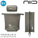 ニード トラベル 3点セット トラベルキット メンズ レディース TRAVELKIT NIID CACHE|トラベルポーチ トイレタリーバッグ ランドリーバッグ...